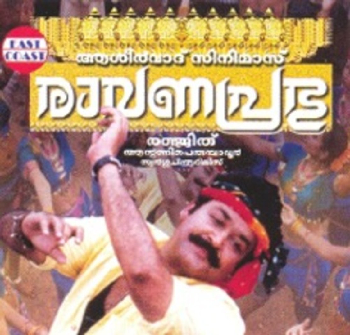 Ravanaprabhu malayalam full movie