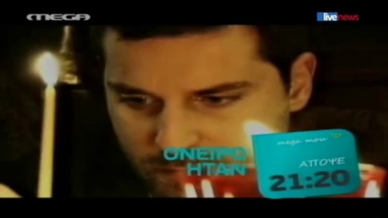 Όνειρο Ήταν ~ Trailer (Επεισόδιο 51)
