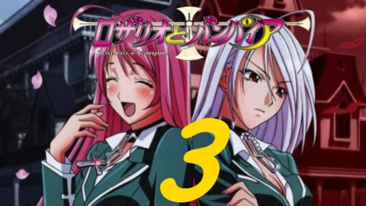 Let´s play Rosario +Vampire (JP) DS part 3# kapitel 4-5