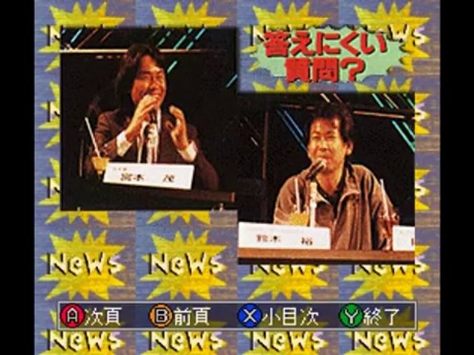 BS Famitsu Magazine Karara Ban 4/27 (Satellaview) | BSファミ通かわら版 4/27号 - Satellablog ROM dump archive