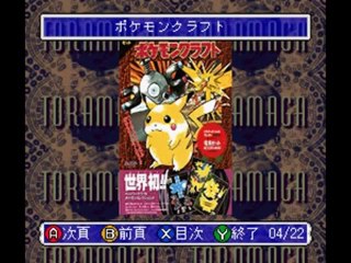 Tora Maga Daisakusen 12/21 | 12/21 虎マガ大作戦 (Satellaview) - Satellablog ROM dump archive
