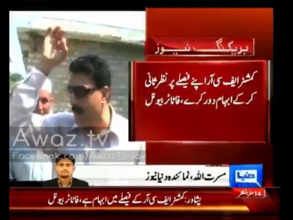 afreedi case