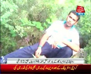 Rawalpindi Blast: karachi youth also in dead person list