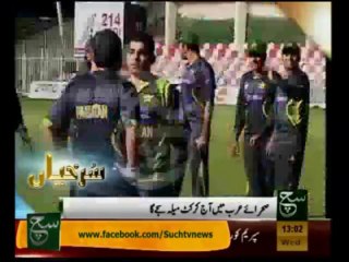 News Headlines 01pm December 18, 2013