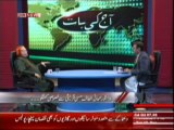 Aaj Ki Baat (Danishwar Sahafi Altaf Hassan Qureshi Ki Khasusi Guftgu) 17 December 2013 Part-1