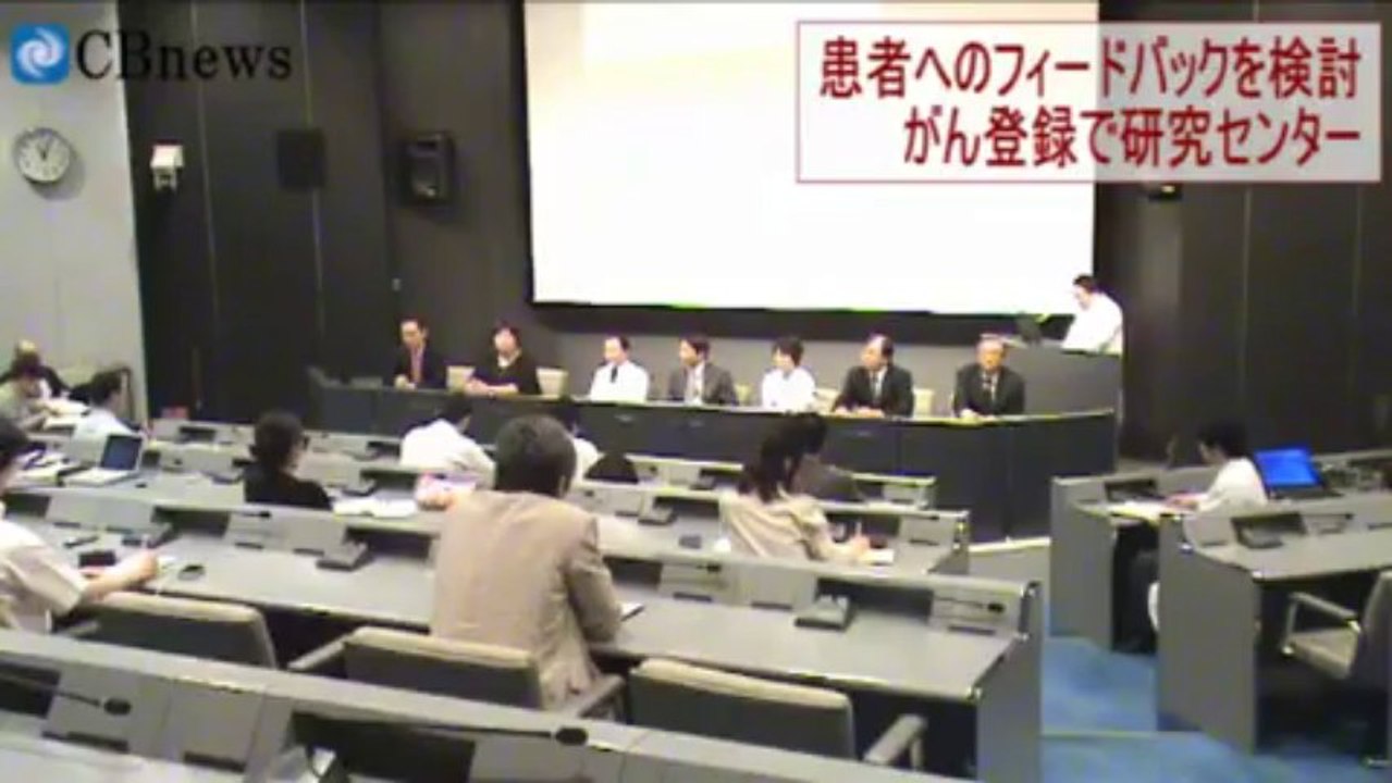 20131210患者へのフィードバックを検討―がん登録で研究センター