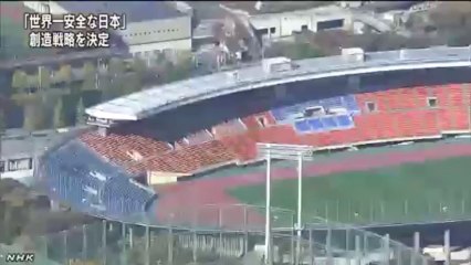 20131210「世界一安全な日本」戦略決定