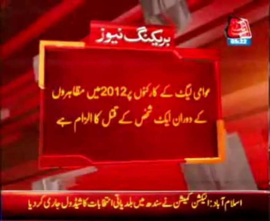 8 Awami activists sentenced to death in Bangladesh Court