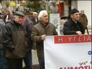 Διαμαρτυρία συνταξιούχων στη Λιβαδειά