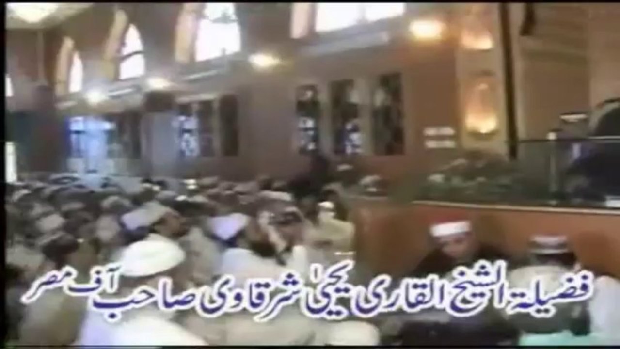 Super Quran Recitation in Pakistan by Al Sheikh Al Qari Yahya Sharqawi