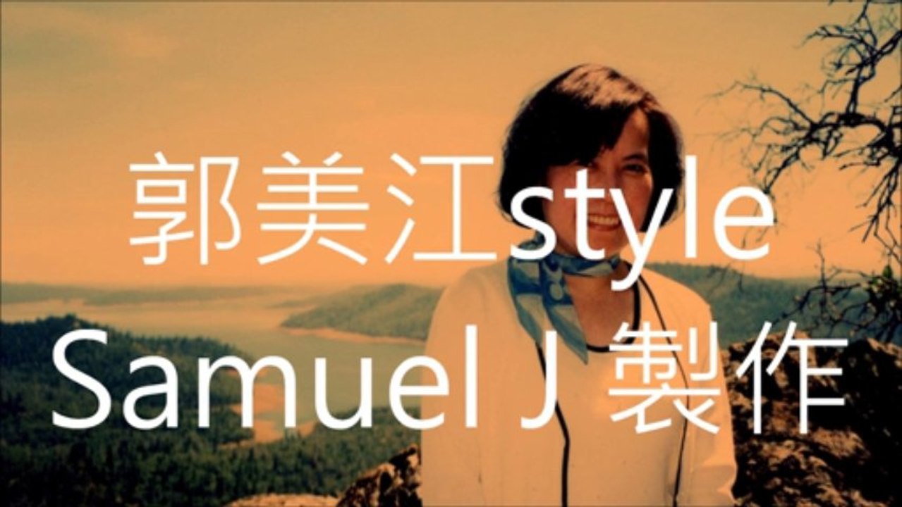 郭美江Style (Psy Gangnam Style Parody) Lyrics by Samuel J
