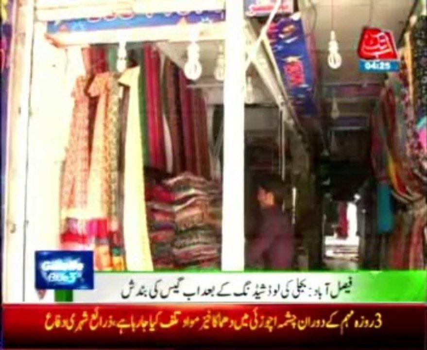 Faisalabad The gas outage after power load shedding