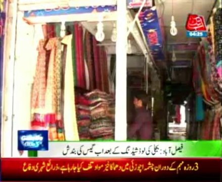 Faisalabad The gas outage after power load shedding