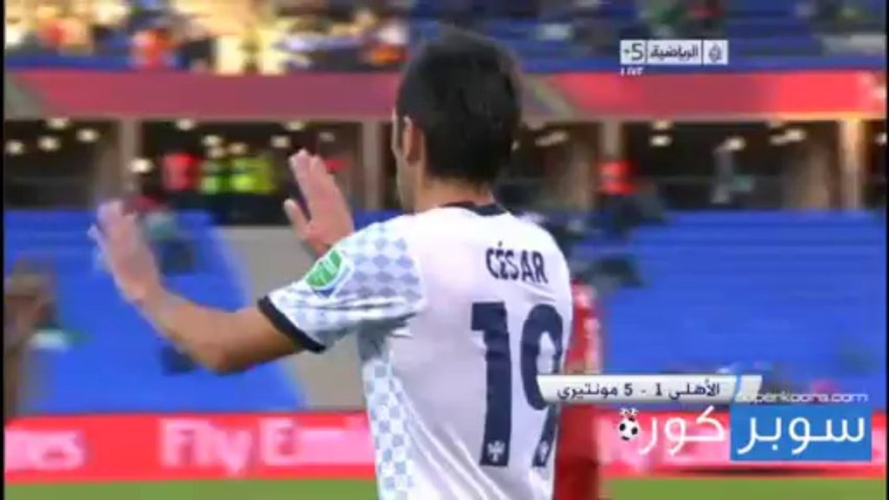 اهداف الاهلي ومونتيري 1-5 - سوبر كورة