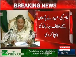 Bangladeshi PM Naam ki Haseena nikli .. Pakistan ke khilaf badzubani ki hadh kardi