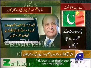 Prime Minister & Airchief Speeches in URDU . Good Symbol for Everyone