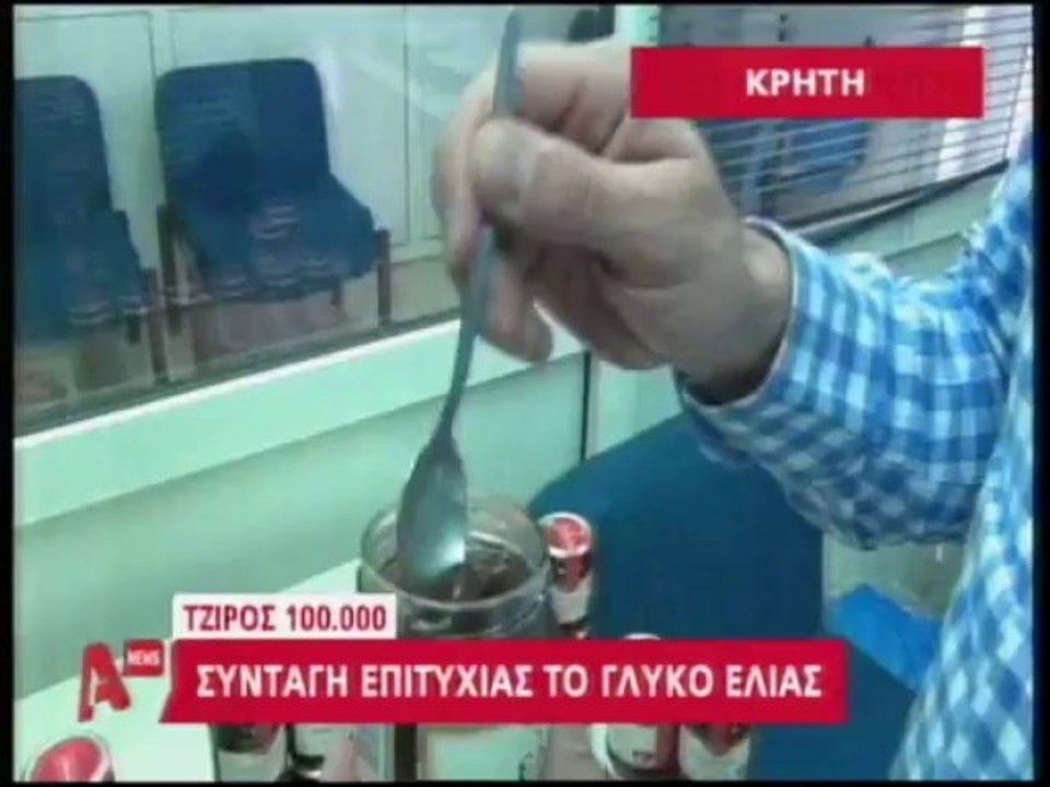 Συνταγή επιτυχίας το γλυκό ελιάς