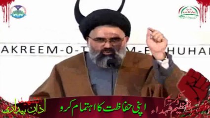 Apni-Hifazat-Khud-Karo-Syed-Jawad-Naqvi-Urdu