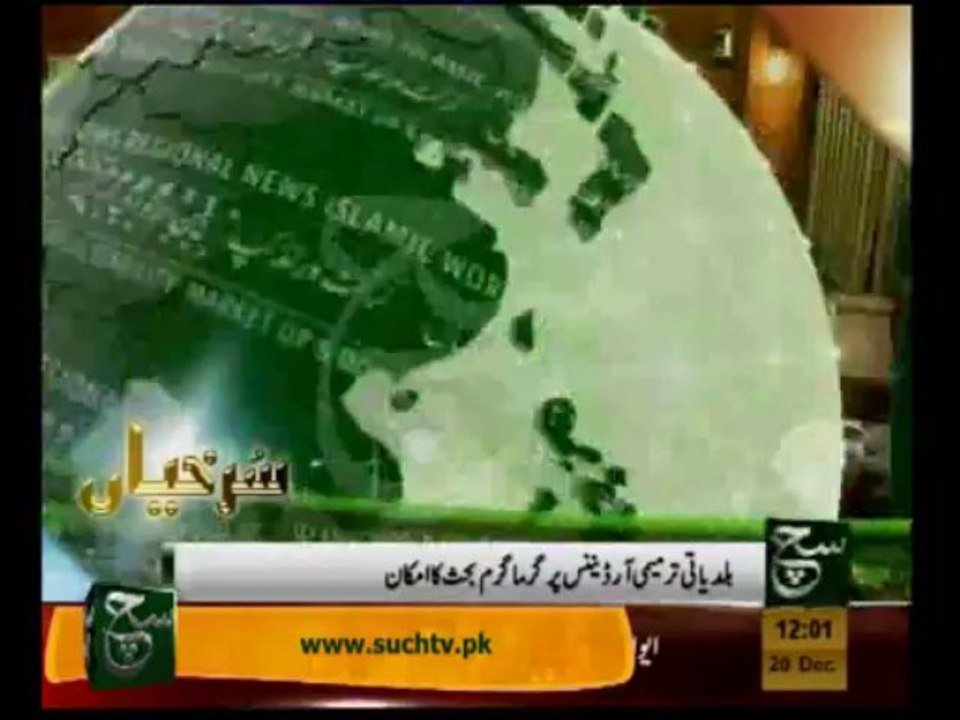 News Headlines 12pm December 20, 2013