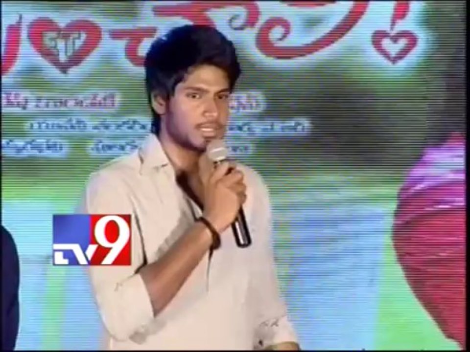 Preminchali movie audio launch