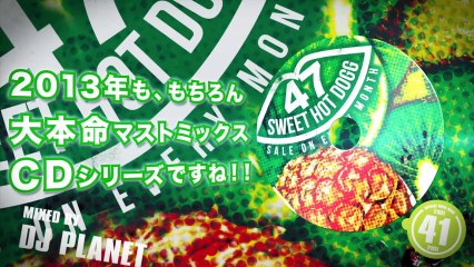 SWEET HOT DOGG Page,47 : DJ PLANET