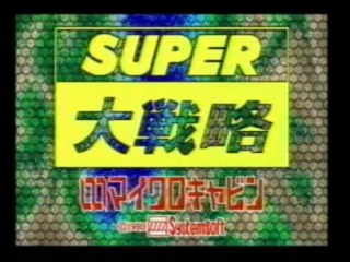NND Videos Combined - ＭＳＸのすべて　| "All Of The MSX"