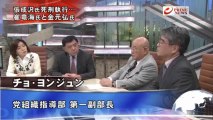 2013-12.16 PRIMENEWS 『張成沢氏死刑の意味と東アジア安保への波紋』