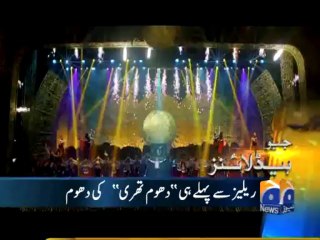 Geo Headlines-19 Dec 2013-0800