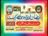 Dars e Quran,pat 7,Jamia Muhaddith-e-Azam - Islamic University, Raza Nagar- Chinyot Pakistan