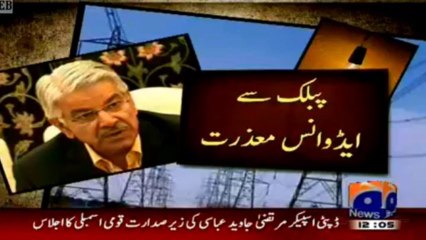 Loadshedding Shuru Honey Wali Hai
