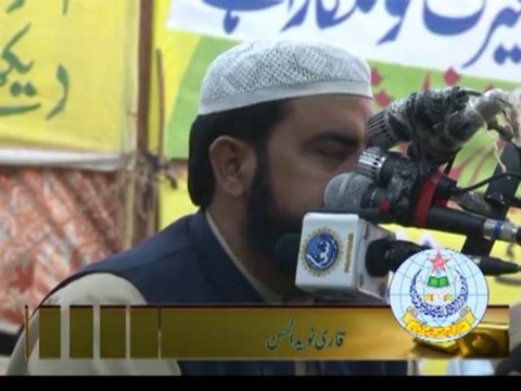 سیرت النبی کانفرنس میں قاری نوید الحسن صاحب تلاوت کرتے ہوئے