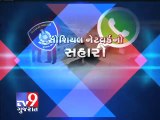 WhatsApp to help ease traffic problems in Ahmedabad - Tv9 Gujarat