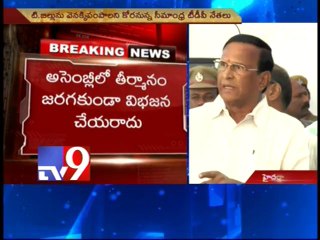 Telangana Bill must be returned to Centre - Seemandhra TDP