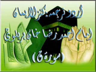 50 Surah Qaf With Kanzul Iman Urdu Translation