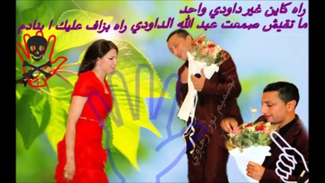 daoudi wahd li kayn ahsan fanan chaabi fl 3alam(by chehmat hamza)