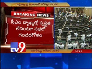 A.P assembly adjourned till Jan 3rd
