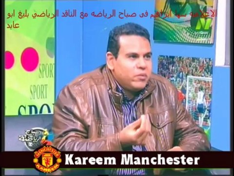 حوار الاعلاميه سها ابراهيم فى صباح الرياضه مع الناقد الرياضي بليغ ابو عايد الخميس 19 ديسمبر 2013 ج 1