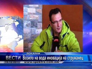 TV SPEKTRA VESTI 19.12