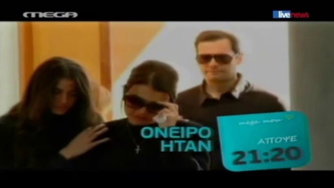 Όνειρο Ήταν ~ Trailer (Επεισόδιο 53)