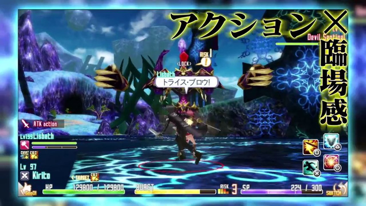 Sword Art Online - New Trailer