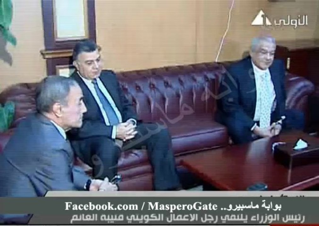 بوابة ماسبيرو : لقاءات الببلاوى لتنشيط الاستثمار.