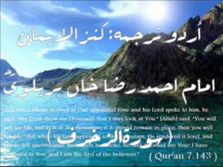 43 Surah Zukhruf  With Kanzul Iman Urdu Translation