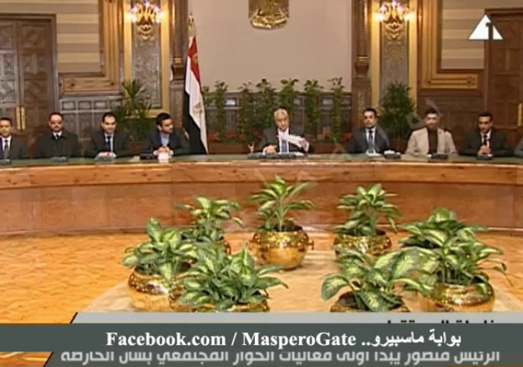 بوابة ماسبيرو : الرئيس منصور يبدأ أولى فعااليات الحوار المجتمعى .