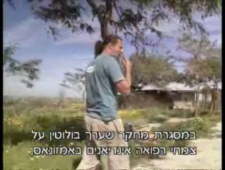 על סם - פרק 3 - סמי הזיה