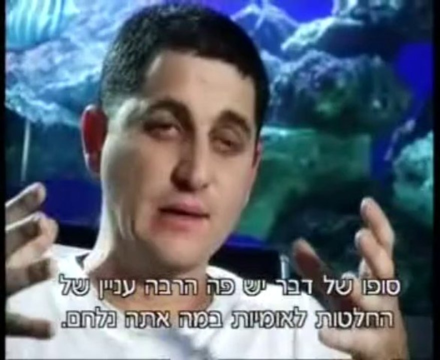 על סם - פרק 6 - כשלון ההסברה