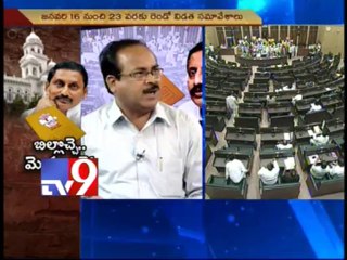 Study of debates in undivided  U.P, Bihar assemblies before T-Bill discussion - CM Kiran