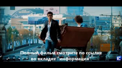 смотреть Одноклассники.ru НаCLICKай удачу онлайн HD качество