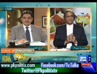 Peyam e Subh - By Aneeq Ahmed - 20 Dec 2013