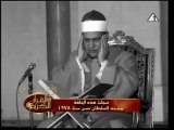 ‫الشيخ محمود صديق المنشاوي، يقرا من سورة المدثر من الاية 1 الى الاية 31 بمسجد السلطان حسن عام 1978‬ - YouTube