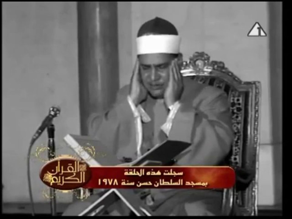 ‫الشيخ محمود صديق المنشاوي، يقرا من سورة المدثر...